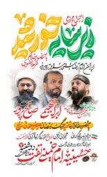 اجتماع مردمی زیر سایه خورشید با حضور خدام حرم رضوی